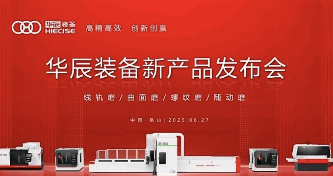 300809华辰装备：GKJ（国产光刻机）铲子股